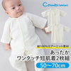 [現貨] 日本直送Combi Mini初生嬰兒針織兩層保暖內衣 (二件裝) 50-70cm - BB Dressup