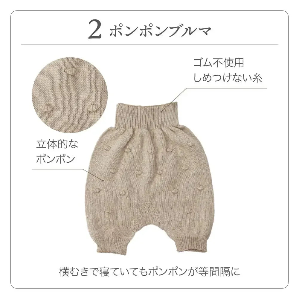 [現貨] 日本製 itofumi 米色有機棉波波針織初生嬰兒燈籠褲 (50cm) - BB Dressup