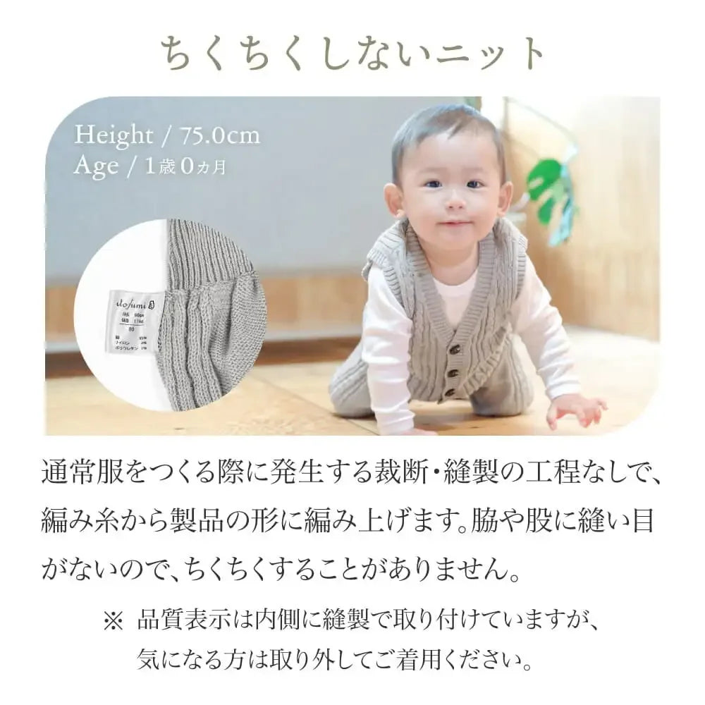 [現貨] 日本製 itofumi 淺灰色有機棉粗針織嬰兒暖肚褲 - BB Dressup