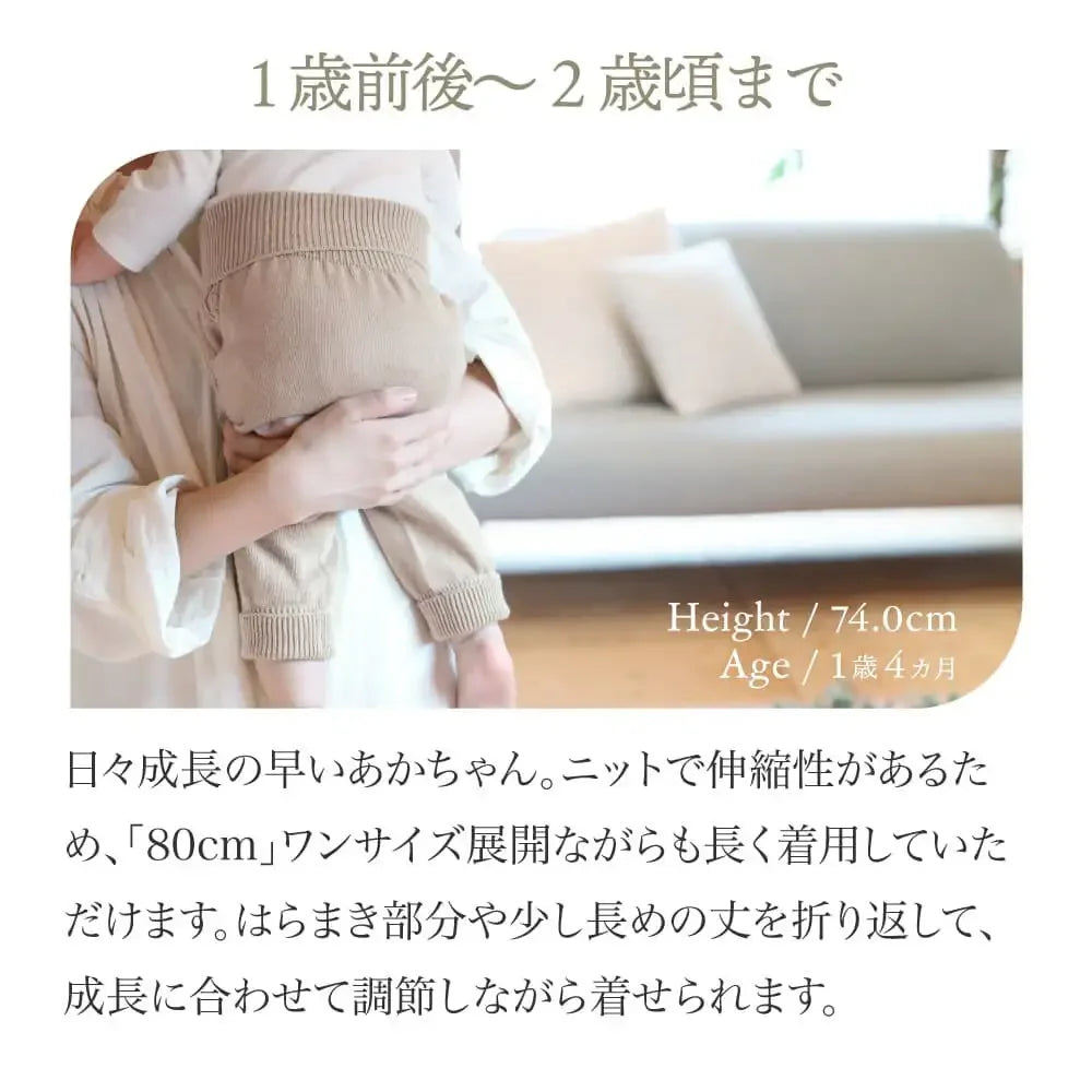 [現貨] 日本製 itofumi 米色有機棉粗針織嬰兒暖肚褲 - BB Dressup