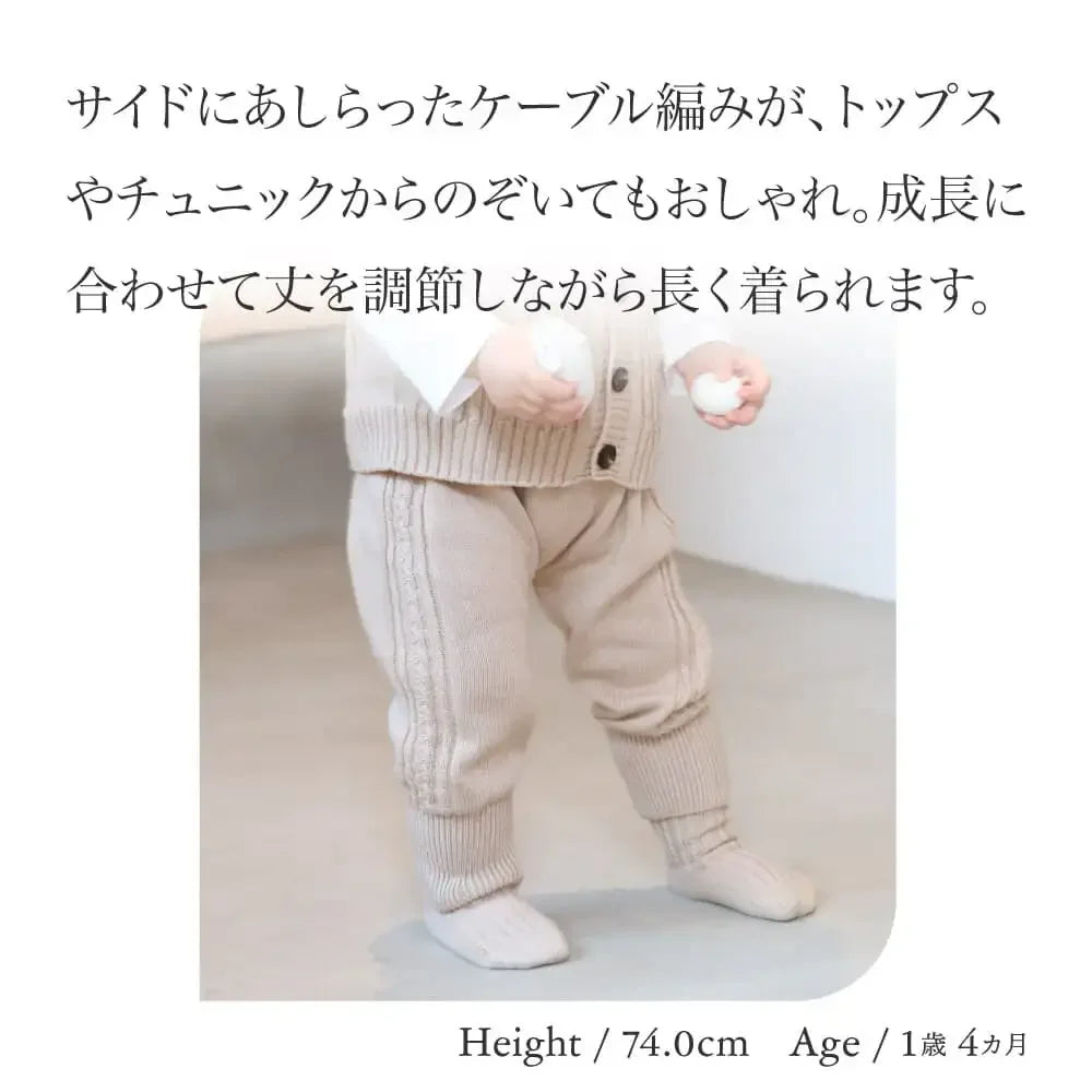 [現貨] 日本製 itofumi 米色有機棉粗針織嬰兒暖肚褲 - BB Dressup