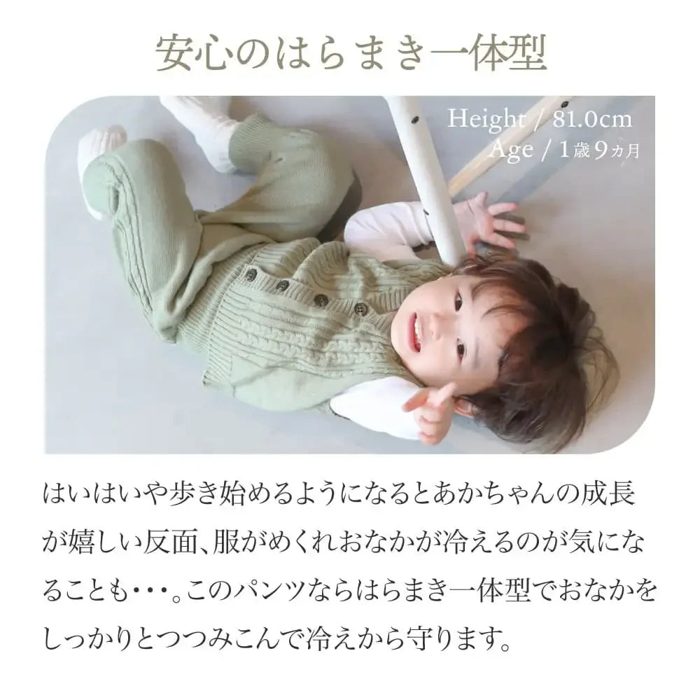 [現貨] 日本製 itofumi 粉綠色有機棉粗針織嬰兒暖肚褲 (80cm) - BB Dressup