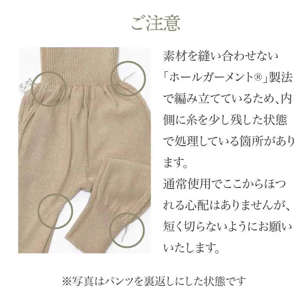 [現貨] 日本製 itofumi 粉綠色有機棉粗針織嬰兒暖肚褲 (80cm) - BB Dressup