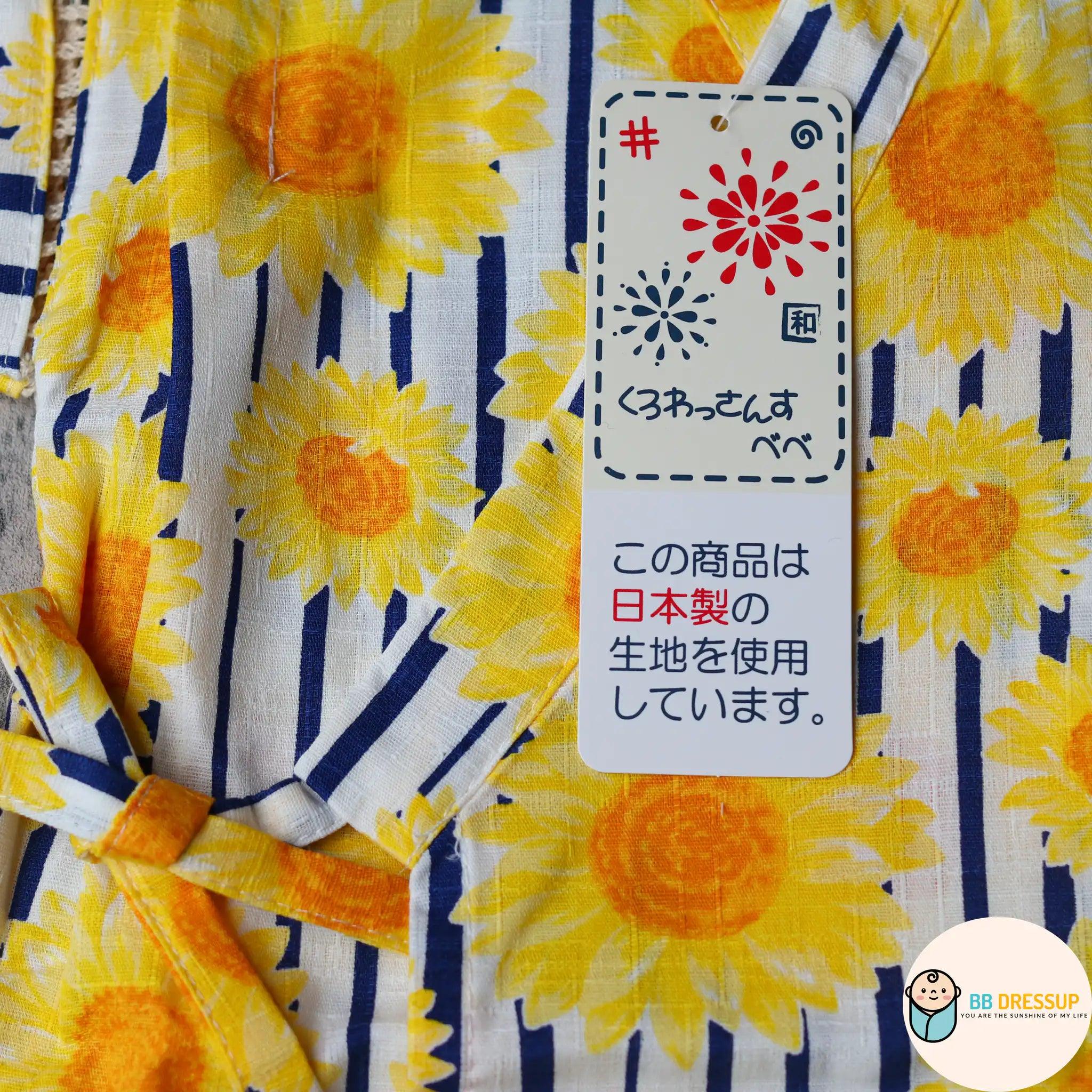 [現貨] 日本直送 東商店童裝藍色太陽花日本和服浴衣BB衫套裝 (90-95cm) - BB Dressup