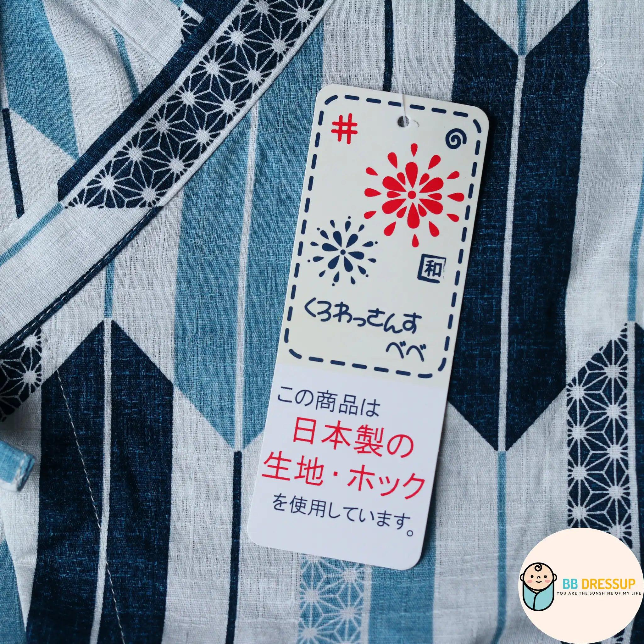 [現貨] 日本直送 東商店嬰兒藍色箭頭日本和服浴衣包屁衣/連身衣 (70-80cm) - BB Dressup