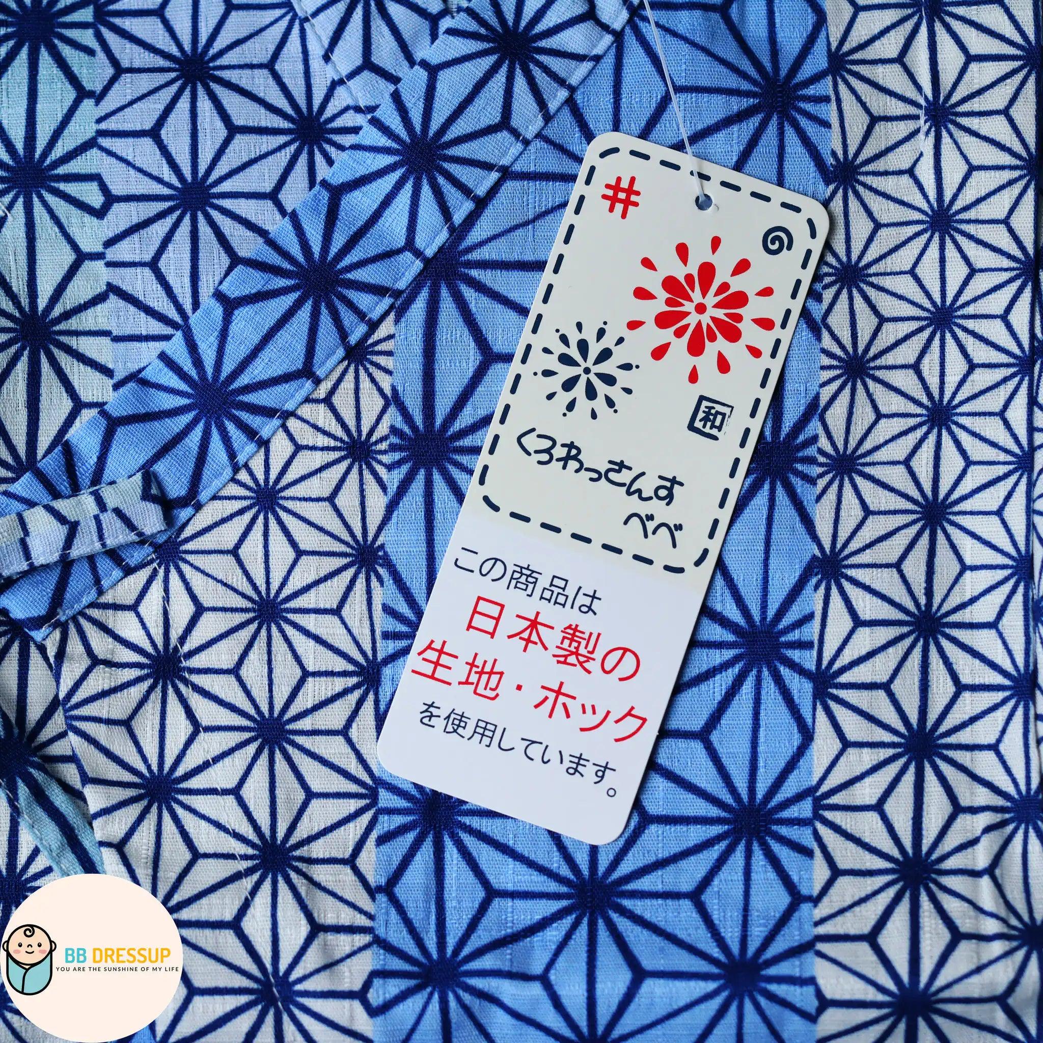 [現貨] 日本直送 東商店嬰兒藍色幾何日本和服浴衣包屁衣/連身衣 (70-80cm) - BB Dressup