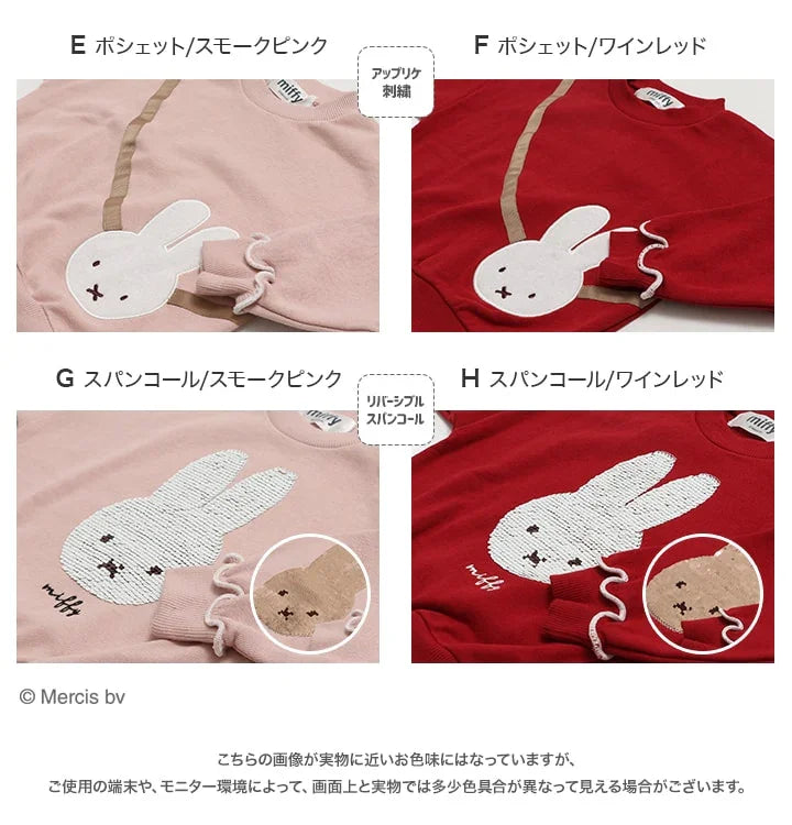 [現貨] 日本直送 Miffy頭像幼童粉紅色圓領長袖衛衣 (130cm) - BB Dressup