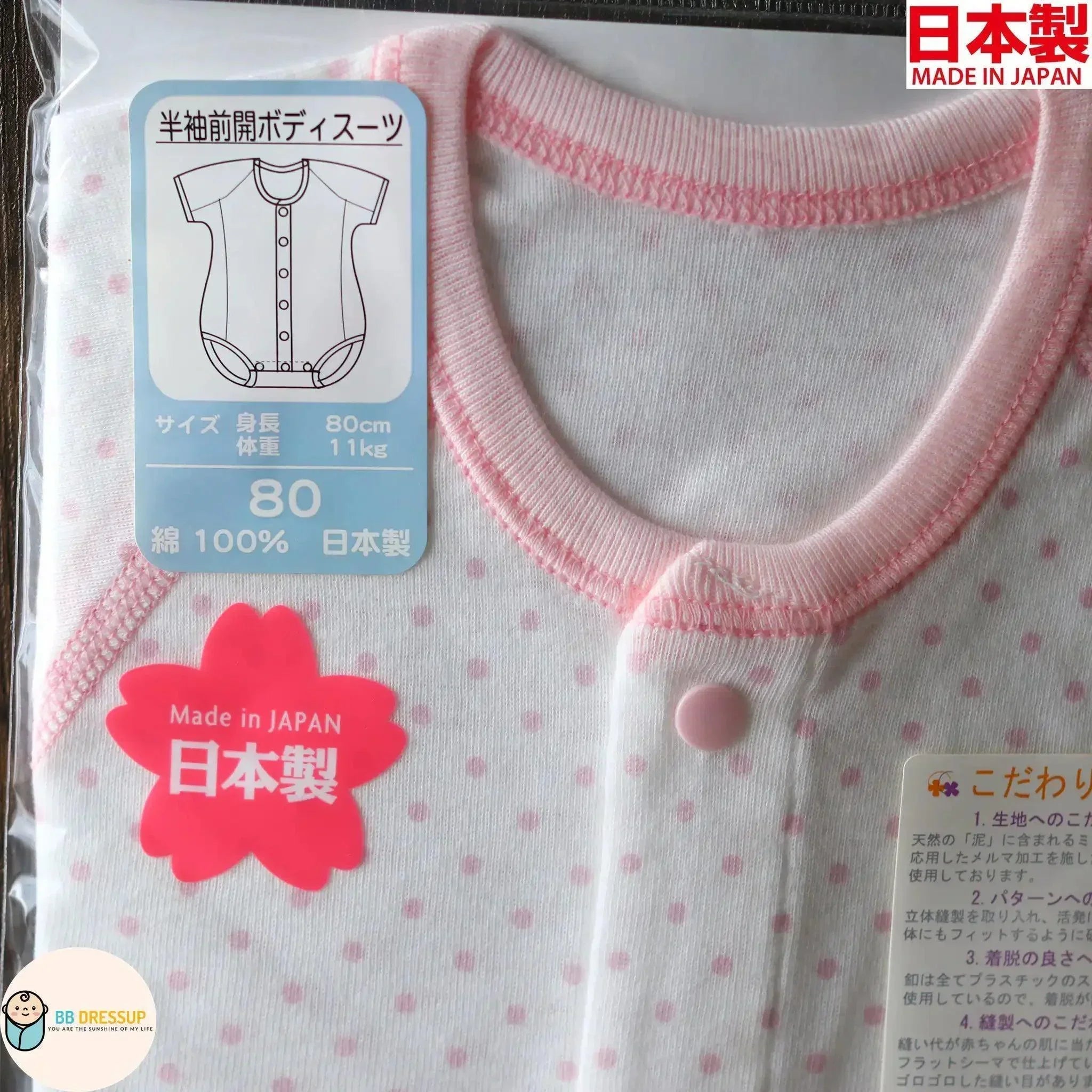 [現貨] 日本製村信 初生嬰兒粉紅色3D剪裁開襟短袖連身衣/包屁衣 - BB Dressup