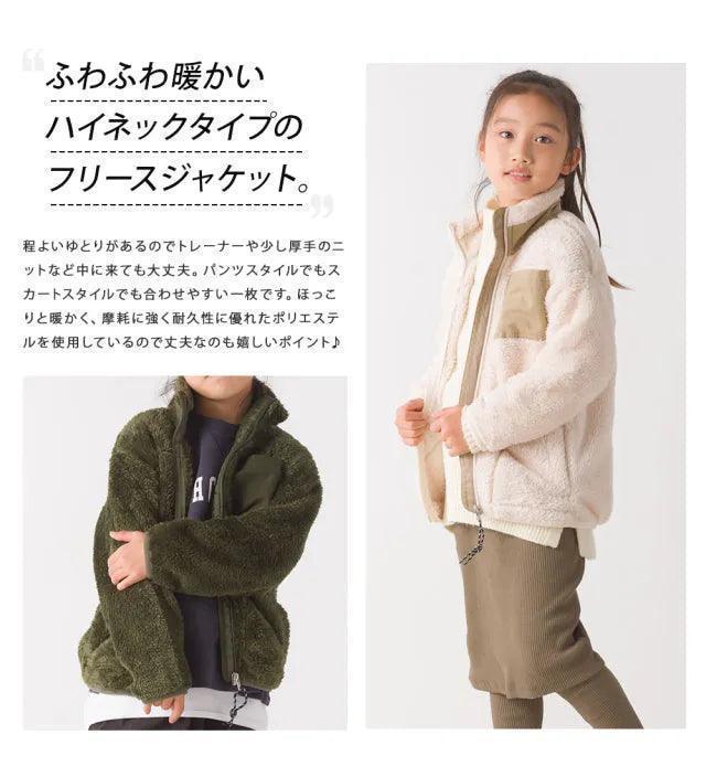 [現貨] 日本直送 OMNES 女童裝 卡其綠長袖高領抓絨外套 (100-130cm) - BB Dressup