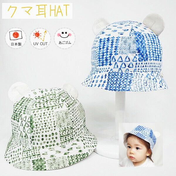 [現貨] 日本製 Shapox防紫外線水彩風熊仔耳嬰幼兒帽 - BB Dressup