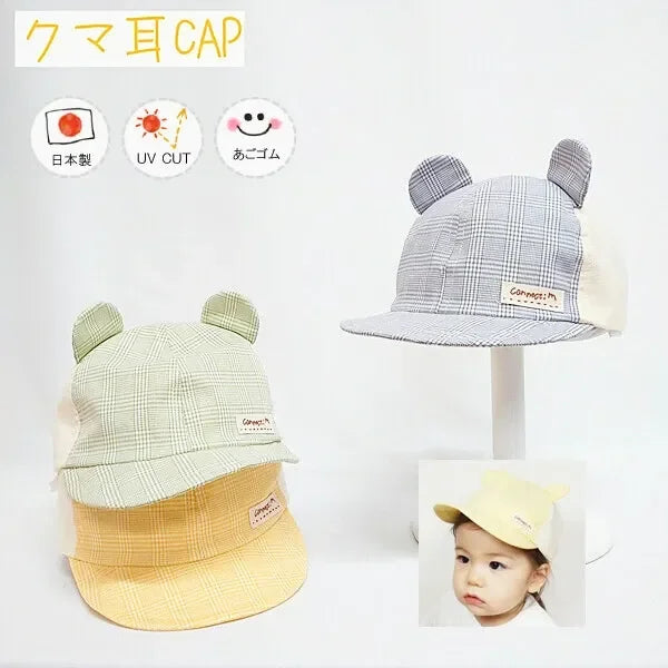 [現貨] 日本製 Shapox防紫外線黃色格仔熊耳全棉嬰幼兒Cap帽 - BB Dressup