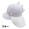 [現貨] 日本製 Shapox防紫外線藍色條紋有機棉恐龍嬰幼兒Cap帽 - BB Dressup