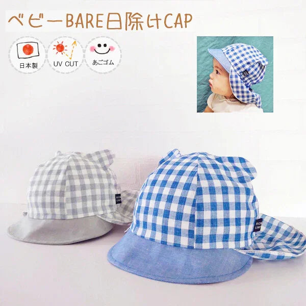 [現貨] 日本製 Shapox防UV 灰色格仔有機棉小熊日遮帽 - BB Dressup