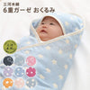 [現貨] 日本製 Utex 六重紗三河木綿藍色星星襁褓毯包巾 - BB Dressup
