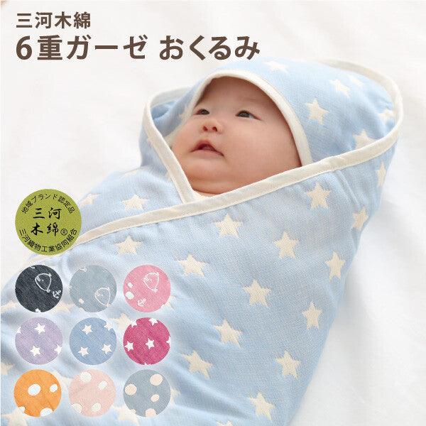 [現貨] 日本製 Utex 六重紗三河木綿藍色星星襁褓毯包巾 - BB Dressup