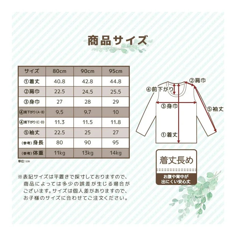 [現貨] 日本直送 Chil2 嬰兒麵包純棉夾棉保暖長袖內衣 (2件裝) (80-95cm) - BB Dressup
