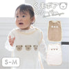 [現貨] 日本直送 Aenak 小熊造型白色初生嬰兒背心防踢睡袋 (S/M) - BB Dressup